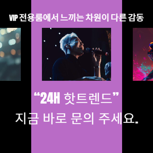 최고급 서비스